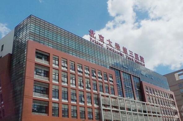北京试管婴儿医院成功率排名?成功率最高的是哪家？