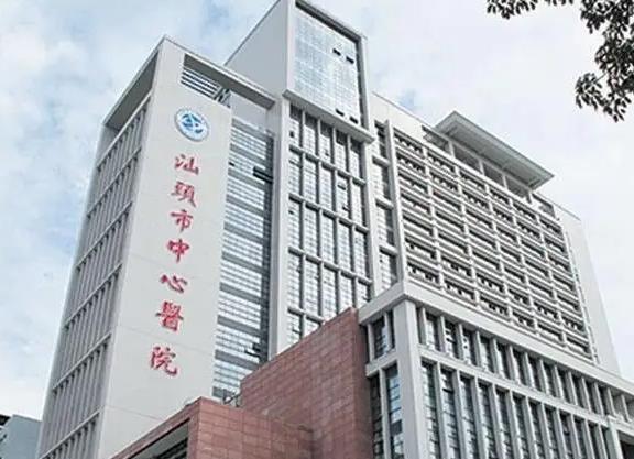 汕头市中心医院可以做三代试管婴儿吗？成功率高吗？