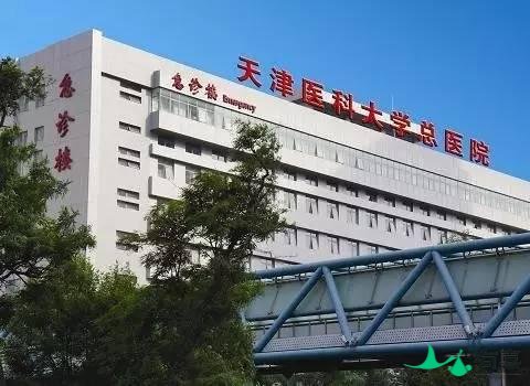天津试管婴儿医院有哪些能做医院试管？