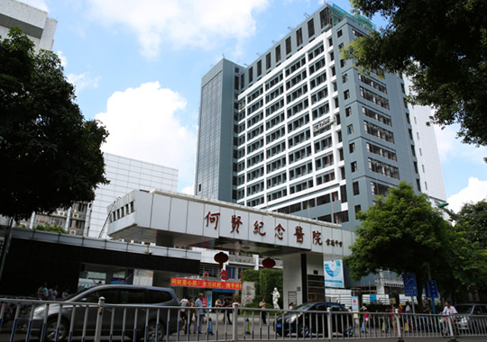番禺何贤纪念医院生殖医学科