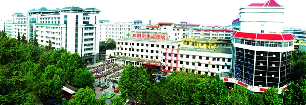 襄阳市中心医院生殖医学中心