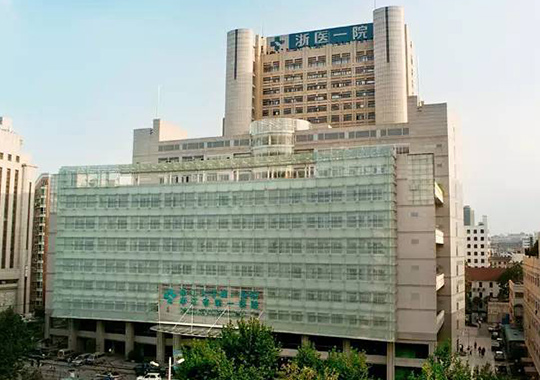 浙江大学附属第一医院生殖医学中心