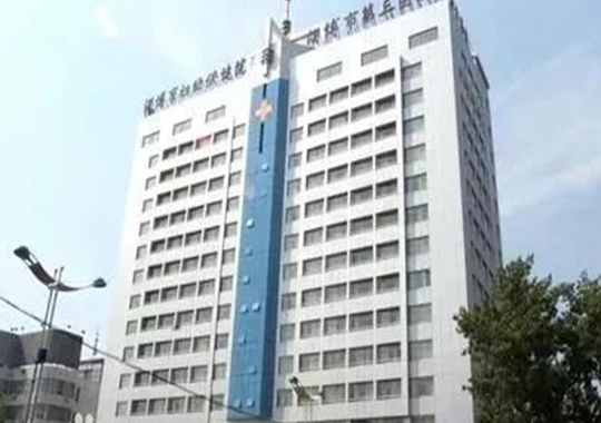 淄博市妇幼保健院生殖医学中心