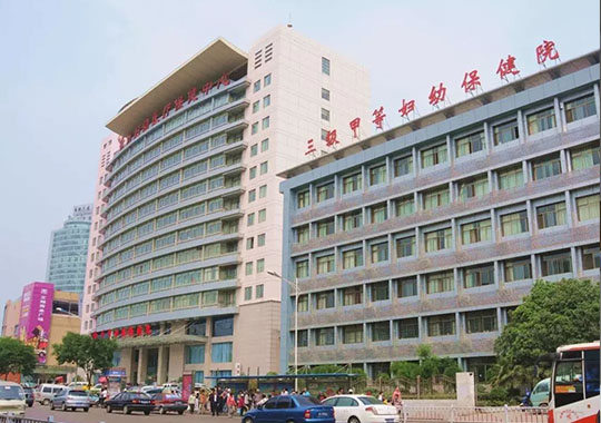 徐州市妇幼保健院生殖医学中心