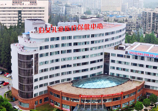 武汉市妇女儿童医疗保健中心生殖中心