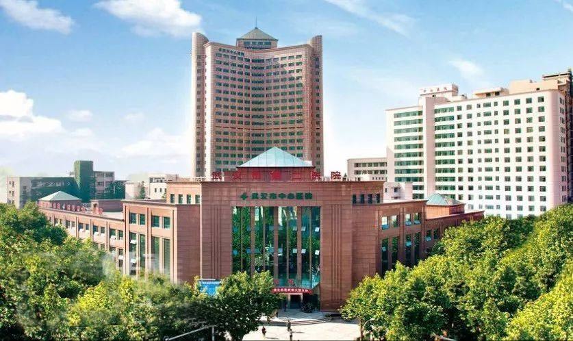 武汉市中心医院生殖中心