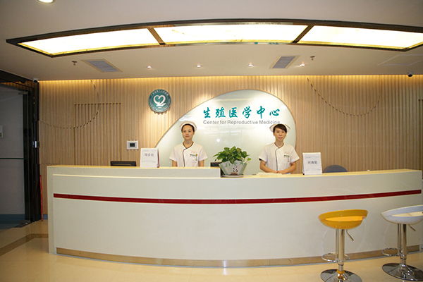 广东省第二人民医院生殖医学中心