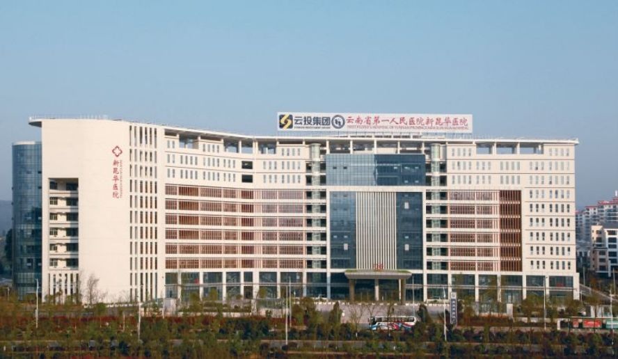 云南省第一人民医院新昆华医院生殖医学治疗中心