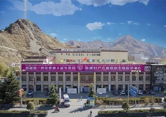 西藏阜康妇产儿童医院生殖医学中心