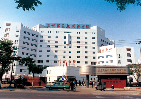 中国人民解放军联勤保障部队第940医院生殖中心