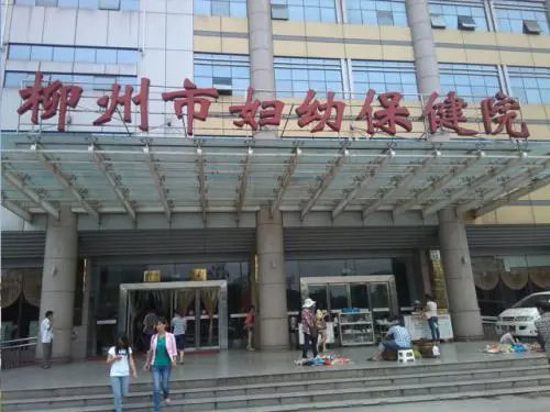 柳州哪里做试管婴儿最好？柳州第三代试管婴儿