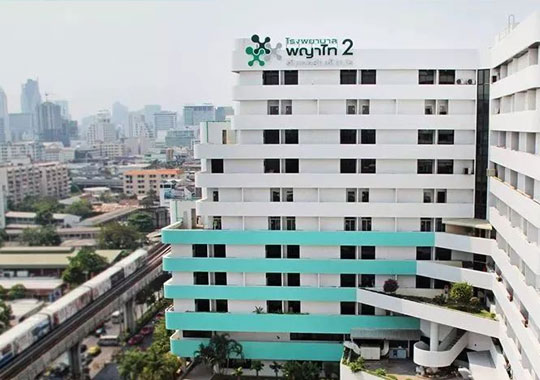 泰国帕亚泰2国际医院辅助生殖中心(Phayatai2)