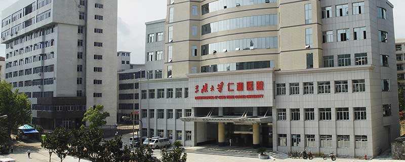 三峡大学附属仁和医院生殖医学中心