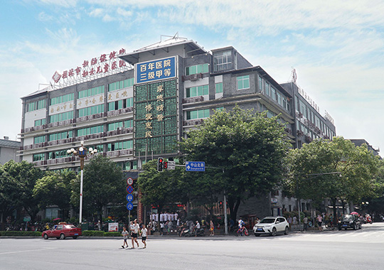 桂林市妇幼保健院生殖医学中心