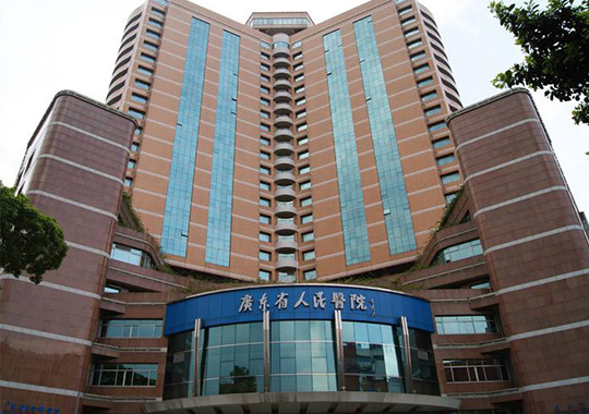 广东省人民医院生殖医学中心