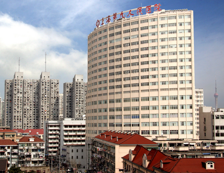 上海交通大学医学院附属第九人民医院辅助生殖科