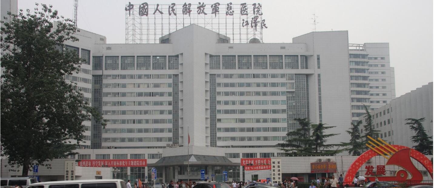 解放军总医院第一医学中心生殖中心