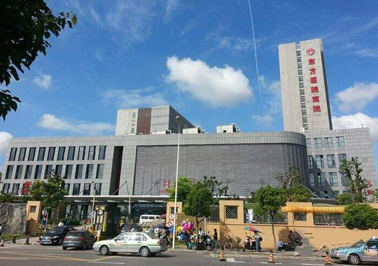 上海市东方医院生殖医学中心