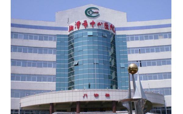 湖南湘潭市中心医院试管婴儿技术好吗？