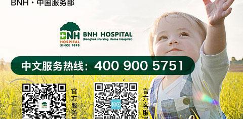 防骗指南：看我是如何自己预约BNH医院的