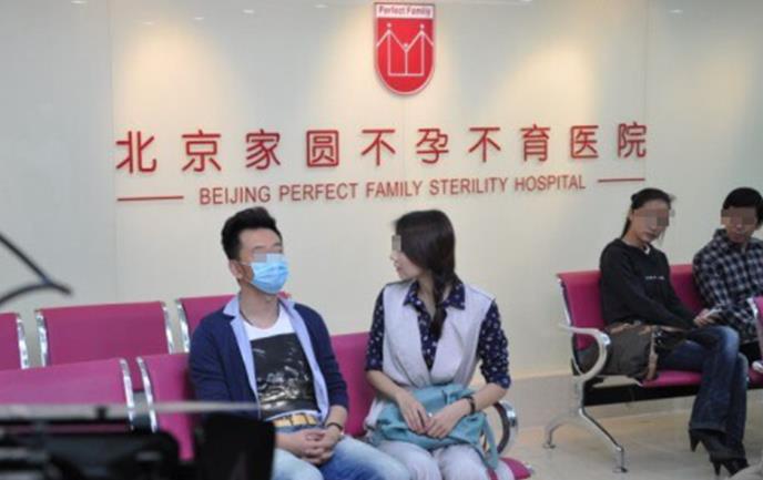 北京家圆医院做供卵试管婴儿费用是多少？供卵试管十万费用够吗？
