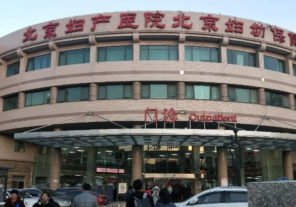 北京妇产医院做三代试管婴儿费用是多少？5万够不够？