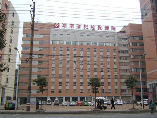 2024年湖南省妇幼保健院三代试管要多少钱吗？妇幼保健院的三代试管成功率多少？