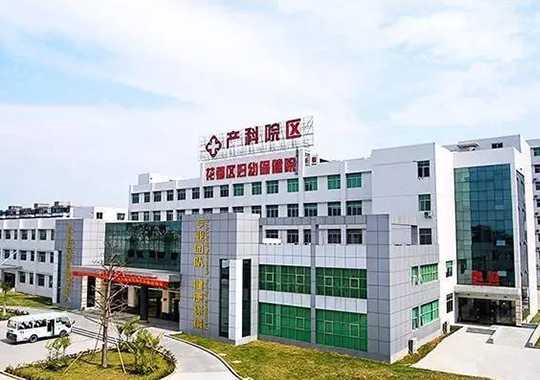 广州市花都区妇幼保健院生殖医学科插图 广州市花都区妇幼保健院生殖医学科插图