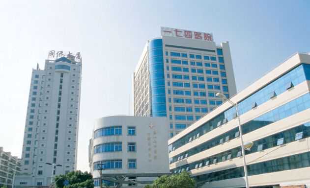 陆军第73集团军医院生殖医学中心插图