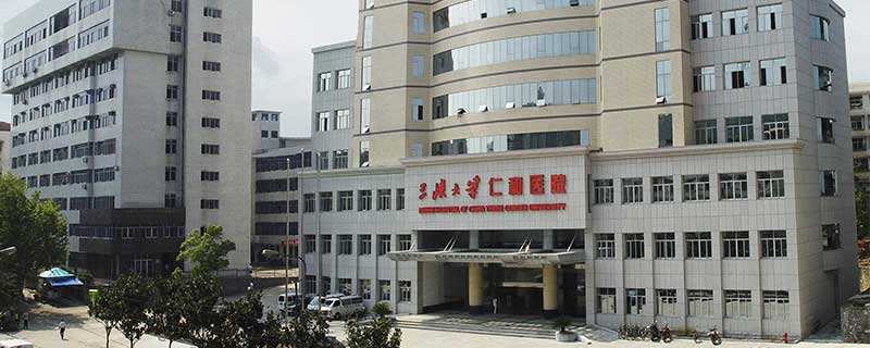 三峡大学附属仁和医院生殖医学中心插图