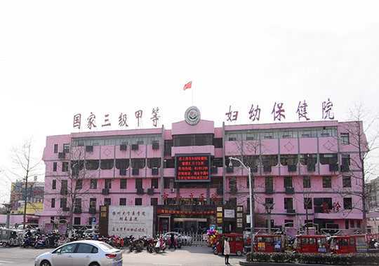 连云港市妇幼保健院生殖医学科插图