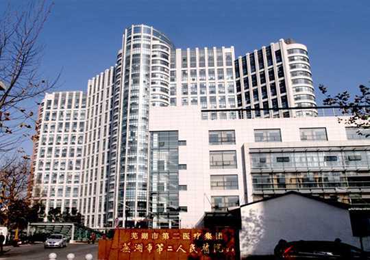 芜湖市第二人民医院生殖医学中心插图 芜湖市第二人民医院生殖医学中心插图