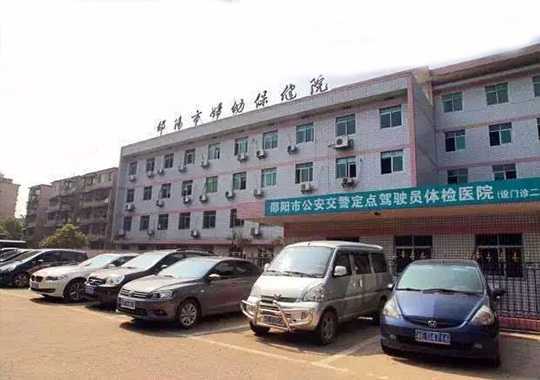邵阳市妇幼保健院生殖医学科插图 邵阳市妇幼保健院生殖医学科插图