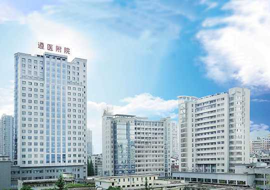 遵义医科大学附属医院生殖医学中心插图