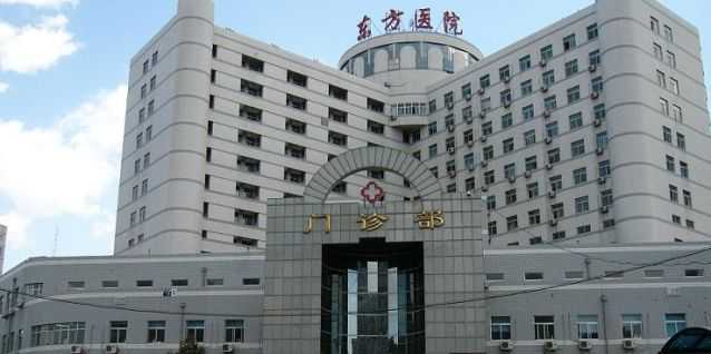 北京中医药大学东方医院插图 北京中医药大学东方医院插图