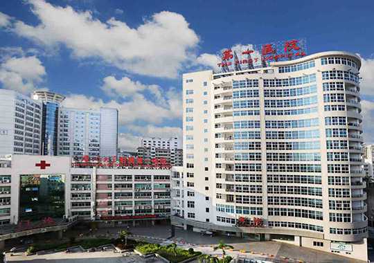 厦门大学附属第一医院生殖医学中心插图