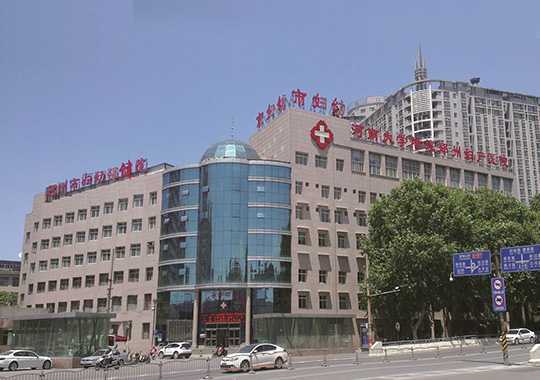 郑州市妇幼保健院生殖遗传科插图