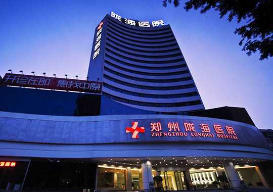 郑州陇海妇产生殖医院生殖中心插图
