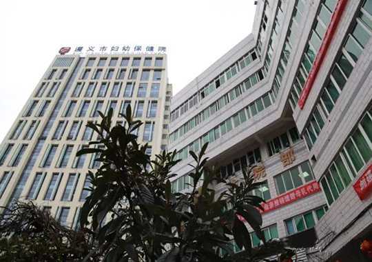 遵义市妇幼保健院生殖医学中心插图 遵义市妇幼保健院生殖医学中心插图
