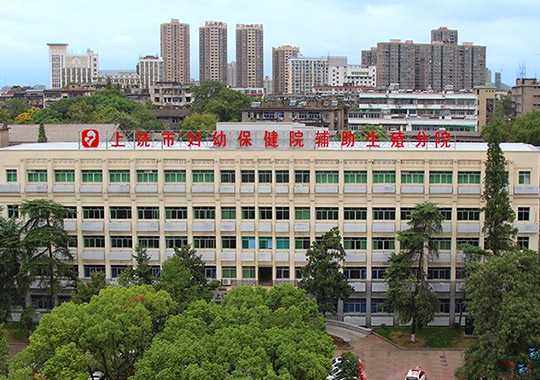 上饶市妇幼保健院辅助生殖分院插图 上饶市妇幼保健院辅助生殖分院插图