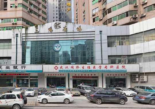 华中科技大学同济医学院生殖医学中心插图