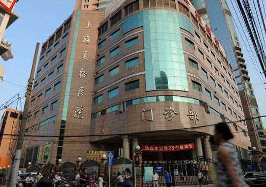 海军军医大学长征医院生殖医学中心插图 海军军医大学长征医院生殖医学中心插图