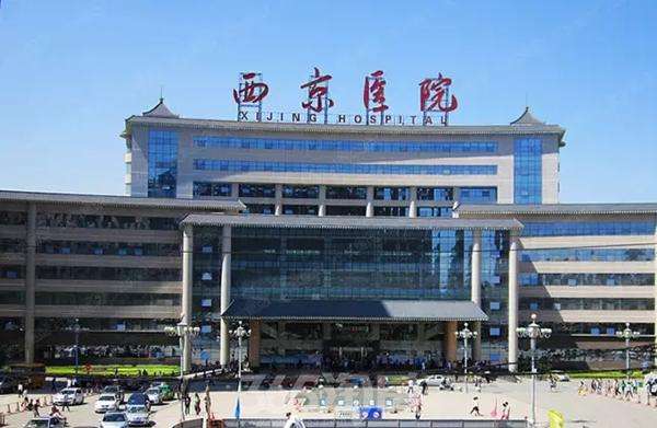 空军军医大学西京医院生殖中心插图 空军军医大学西京医院生殖中心插图