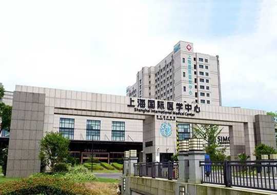 上海国际医学中心生殖医学中心插图 上海国际医学中心生殖医学中心插图