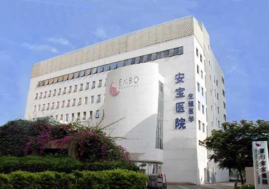 厦门安宝医院生殖医学中心插图