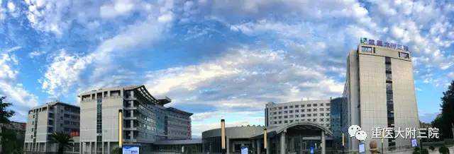 重庆医科大学附属第三医院生殖医学中心插图 重庆医科大学附属第三医院生殖医学中心插图