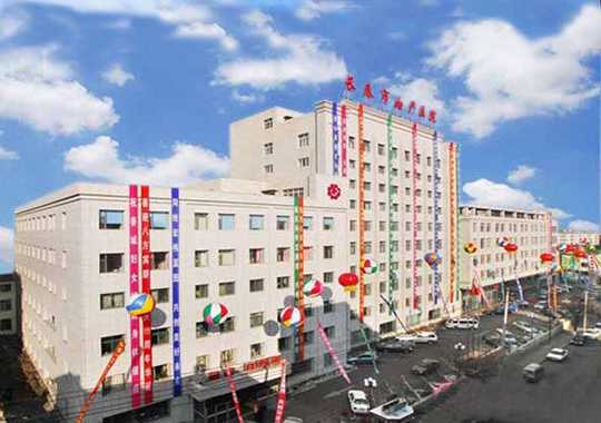 长春市妇产医院生殖医学中心插图 长春市妇产医院生殖医学中心插图