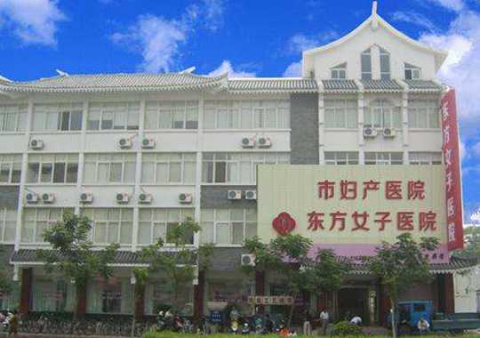 开封市妇产医院生殖不孕插图