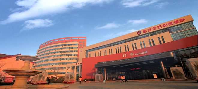 临沂市妇女儿童医院生殖医学中心插图 临沂市妇女儿童医院生殖医学中心插图