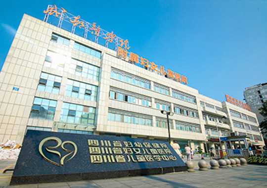 四川省妇幼保健院生殖医学插图 四川省妇幼保健院生殖医学插图